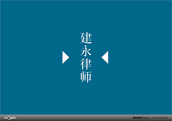 成都摩品,四川建永律师,成都VI设计公司,成都广告公司,企业标志设计,LOGO设计公司,成都商标设计