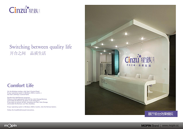 成都摩品,企业形象墙,成都VI设计公司,成都广告公司,企业标志设计,LOGO设计公司,企业画册设计,成都包装设计,成都商标设计,平面设计公司,企业网页设计,成都吉祥物设计,专卖店设计,商业空间设计,成都品牌设计,www.mopin.cc 