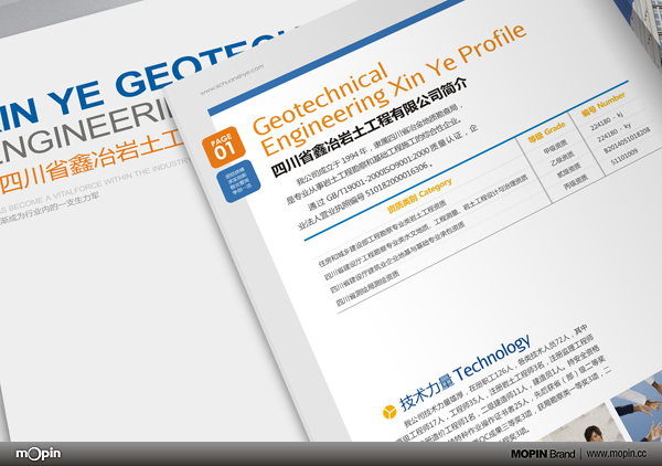 成都摩品,四川鑫冶岩土,成都VI设计公司,成都广告公司,企业标志设计,公司VI设计,公司logo设计,企业画册设计,企业网页设计,www.mopin.cc 