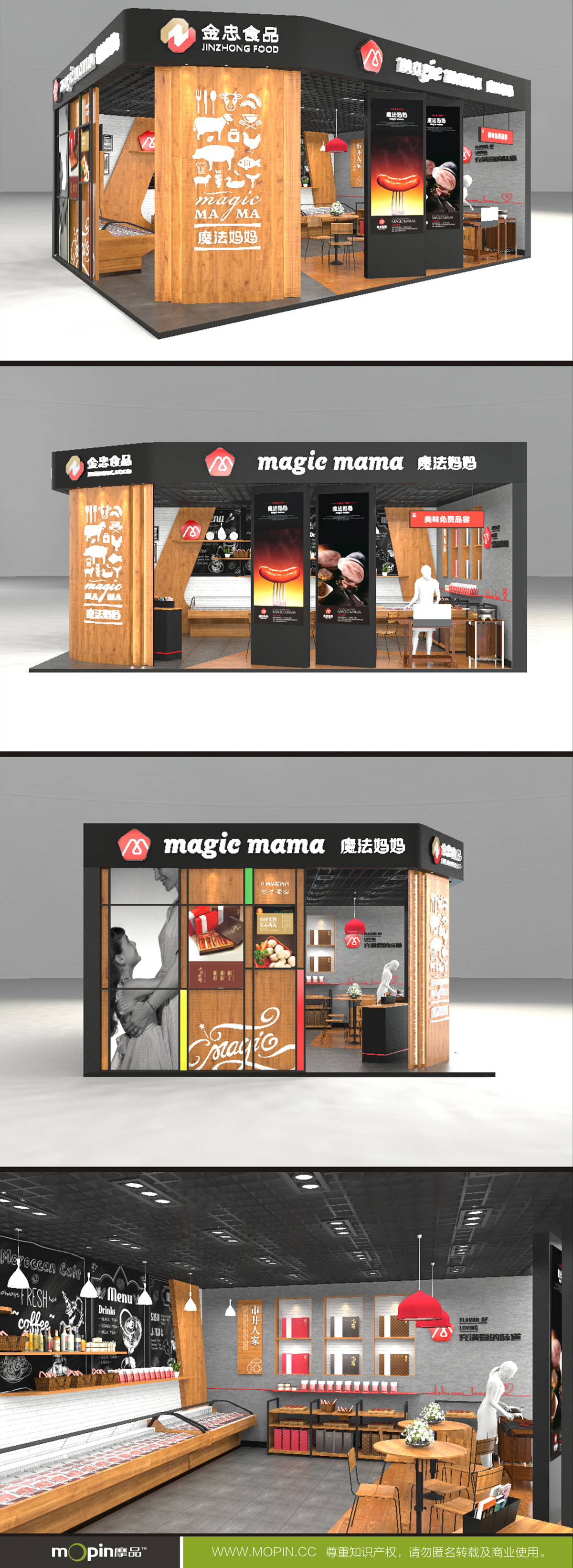 春季糖酒会广告展会设计