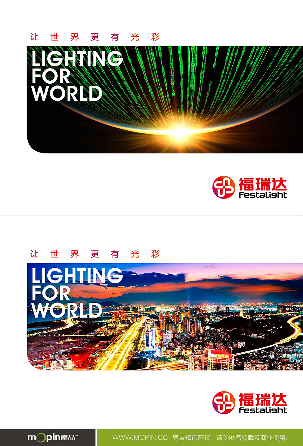 成都摩品,福瑞达光电，企业标志设计,公司VI设计,公司logo设计,企业画册设计,企业网页设计,www.mopin.cc 