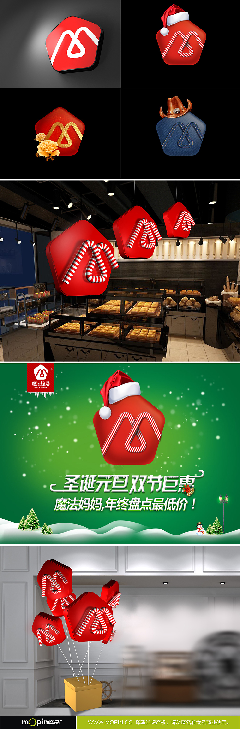 摩品品牌 摩品设计 摩品广告设计 成都品牌形象设计 成都vis设计 魔法妈妈 金忠食品 金忠冷鲜肉 餐饮连锁店形象 店面展示设计 店面形象设计
