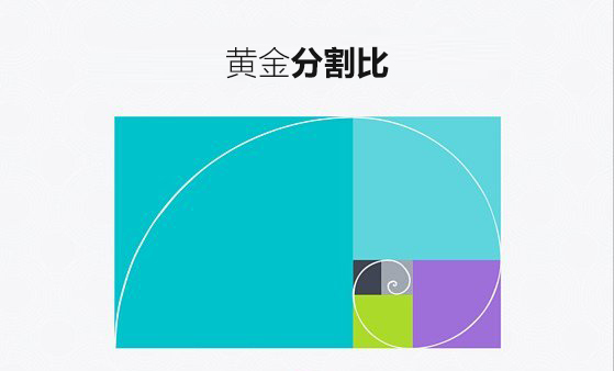 成都摩品，黄金分割比,成都VI设计公司,成都广告公司,企业标志设计,LOGO设计公司,企业画册设计,成都包装设计,成都商标设计,平面设计公司,www.mopin.cc 