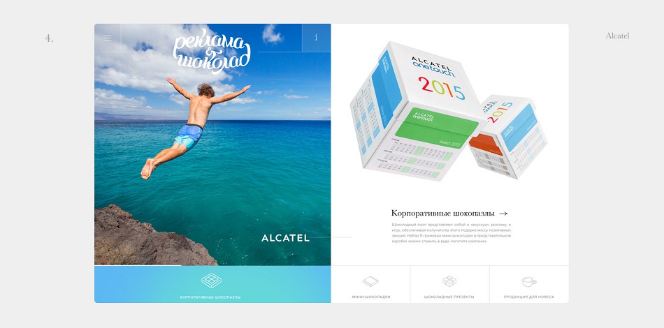 品牌形象设计,企业网页设计,产品包装设计,广告与巧克力创意品牌推广