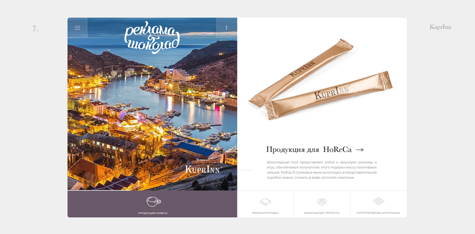 品牌形象设计,企业网页设计,产品包装设计,广告与巧克力创意品牌推广