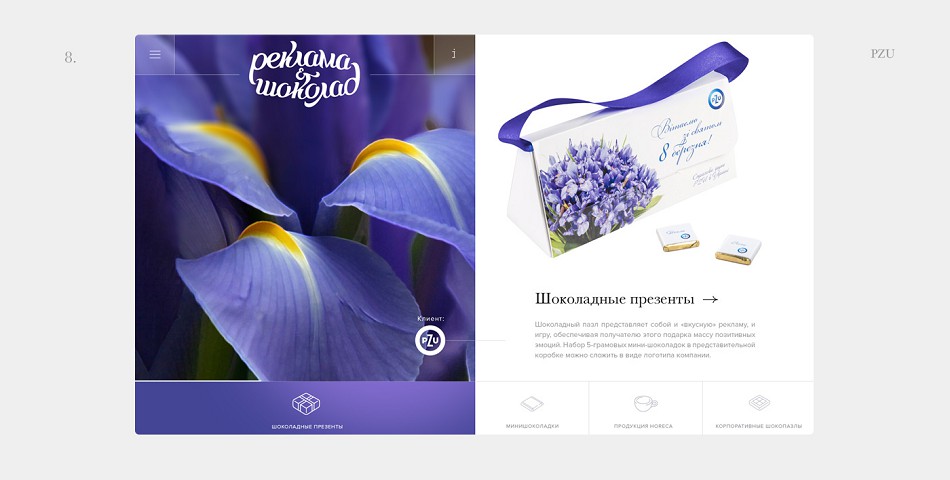 品牌形象设计,企业网页设计,产品包装设计,广告与巧克力创意品牌推广