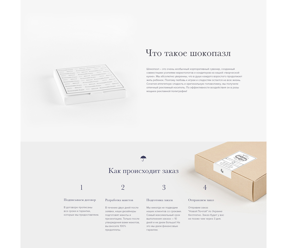 品牌形象设计,企业网页设计,产品包装设计,广告与巧克力创意品牌推广