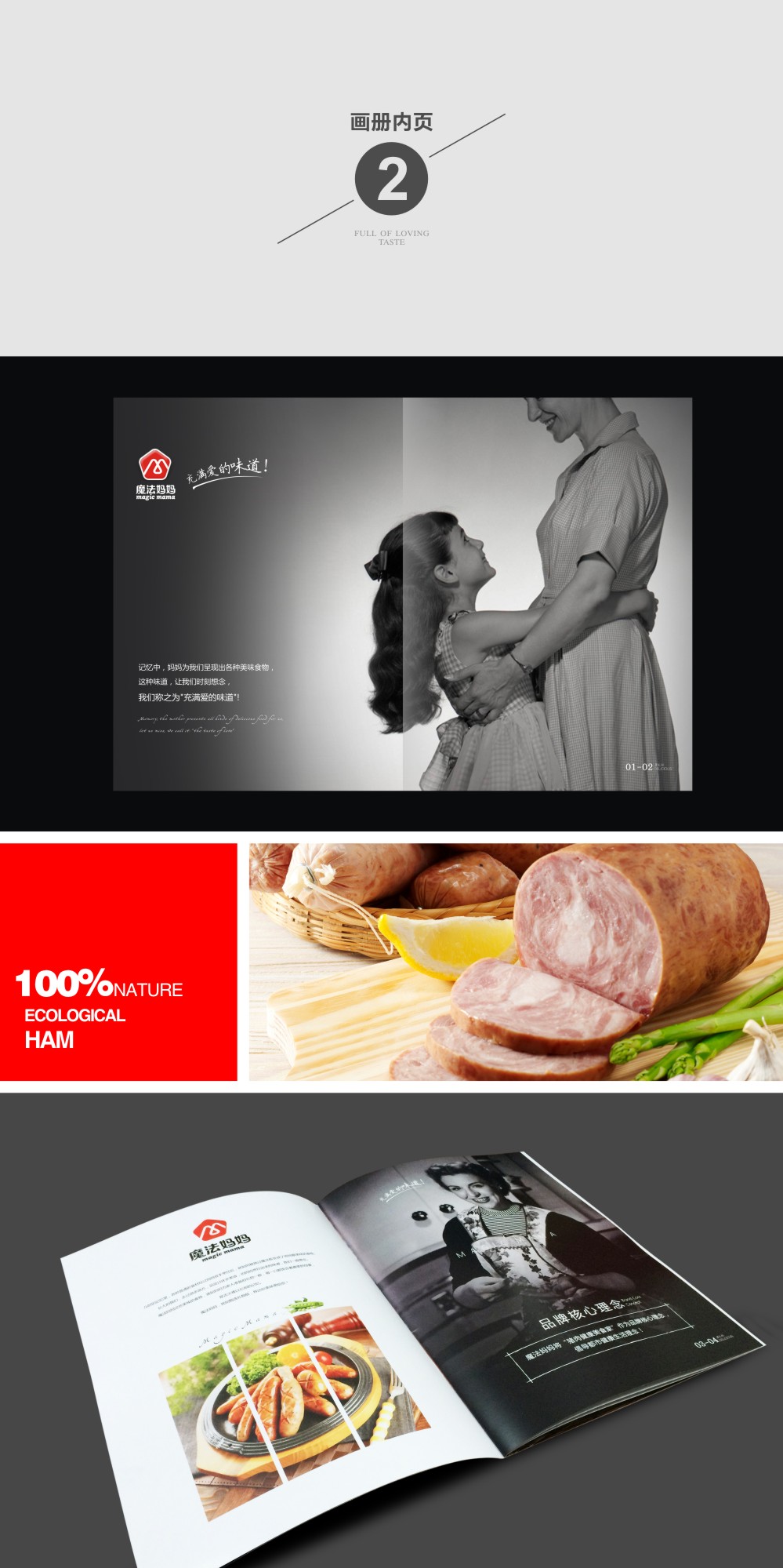 成都摩品广告设计,企业标志设计,LOGO设计,VI设计,产品包装设计,专卖店设计,商业空间设计,产品画册设计