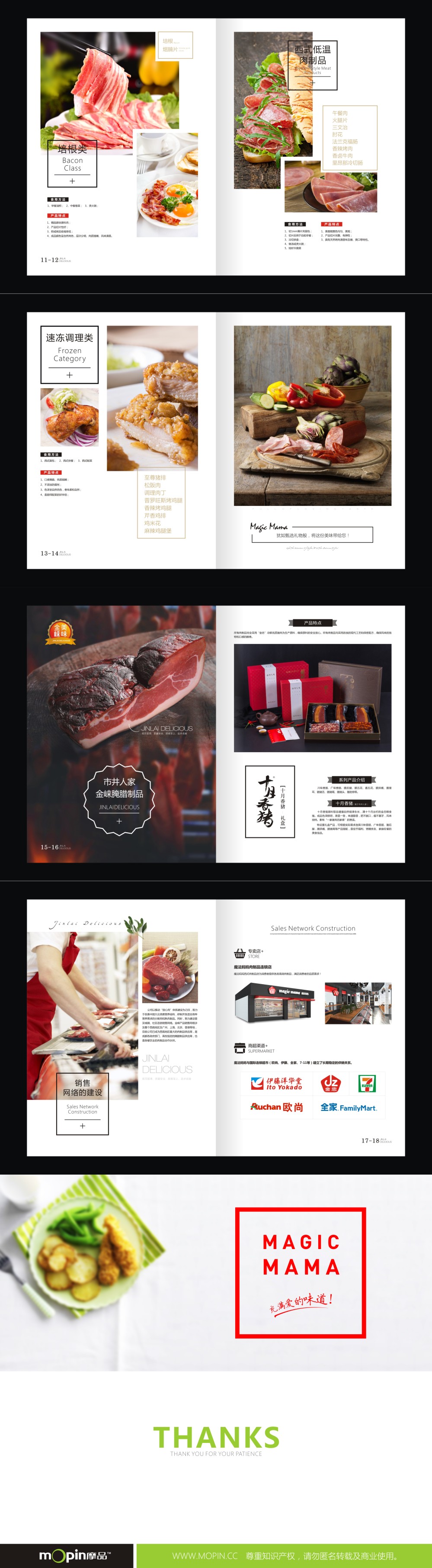 成都摩品广告设计,企业标志设计,LOGO设计,VI设计,产品包装设计,专卖店设计,商业空间设计,产品画册设计